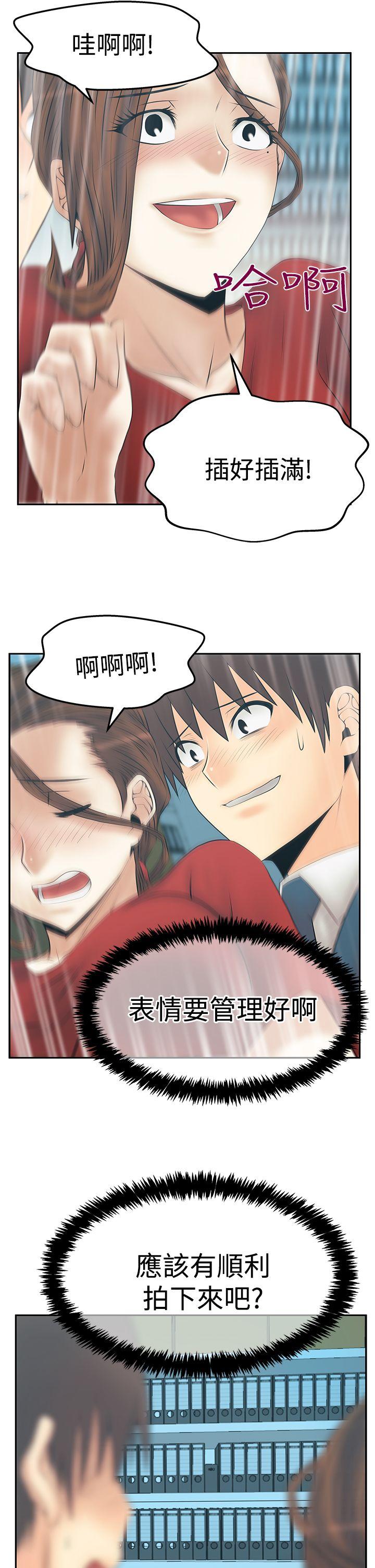 [韩国漫画] MY OFFICE LADYS 剧情,熟女人妻,巨乳大奶,OL#[27P]-7