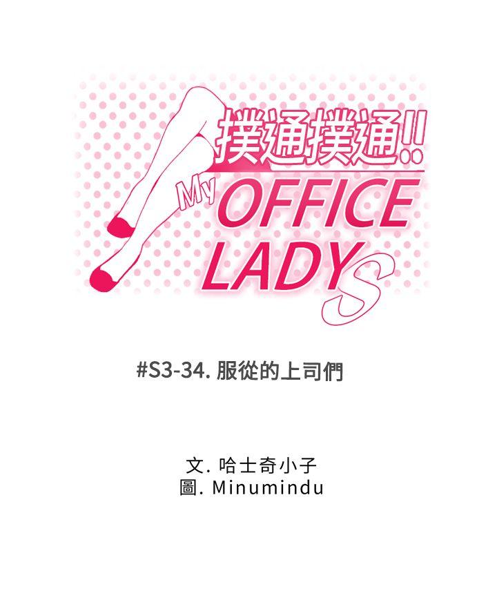 [韩国漫画] MY OFFICE LADYS 剧情,熟女人妻,巨乳大奶,OL#[28P]-1