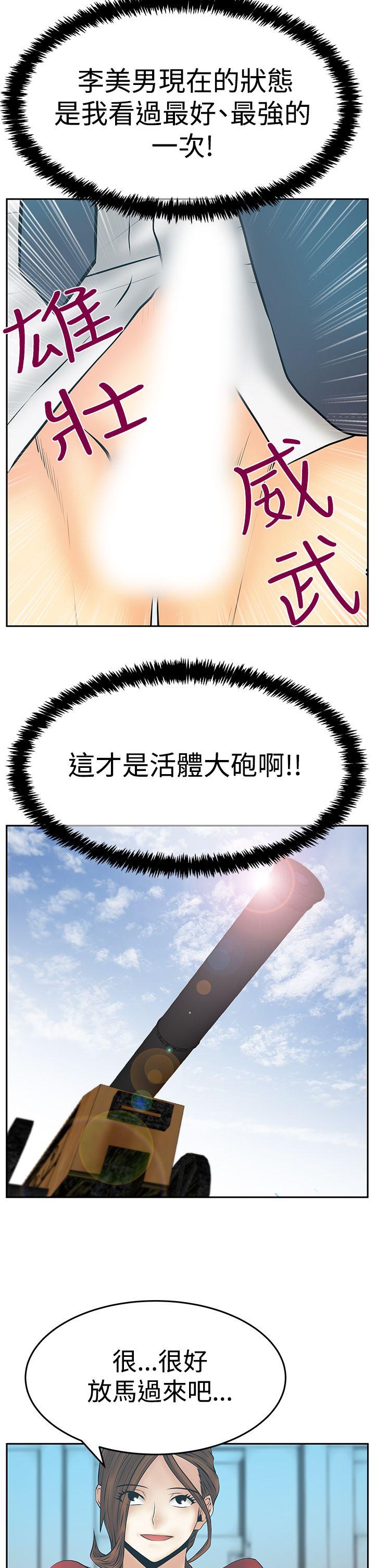 [韩国漫画] MY OFFICE LADYS 剧情,熟女人妻,巨乳大奶,OL#[28P]-15