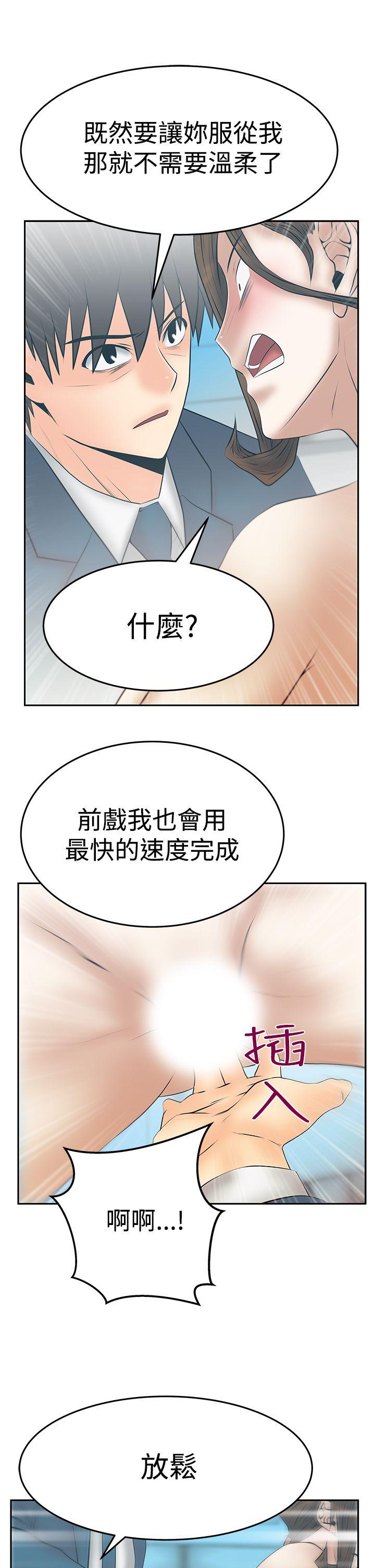 [韩国漫画] MY OFFICE LADYS 剧情,熟女人妻,巨乳大奶,OL#[28P]-17