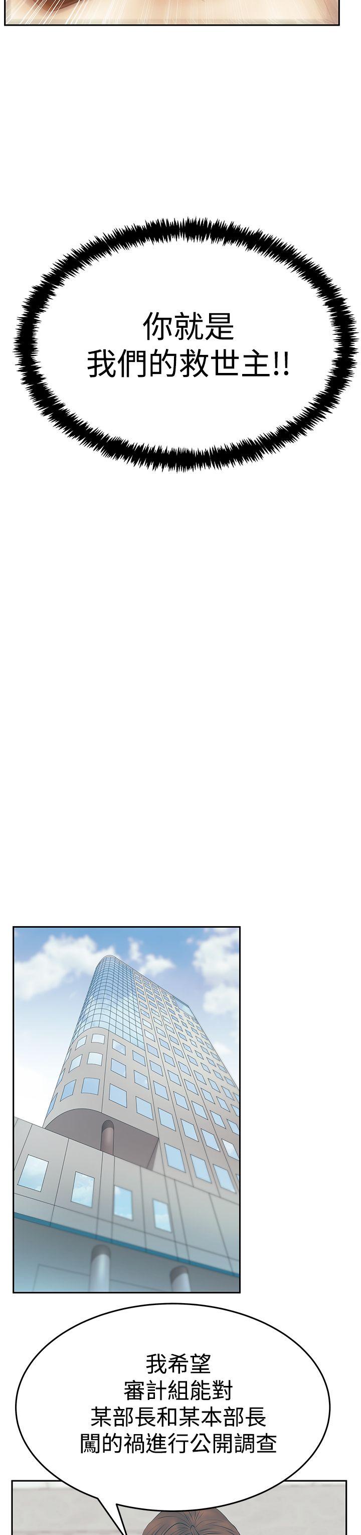 [韩国漫画] MY OFFICE LADYS 剧情,熟女人妻,巨乳大奶,OL#[28P]-19