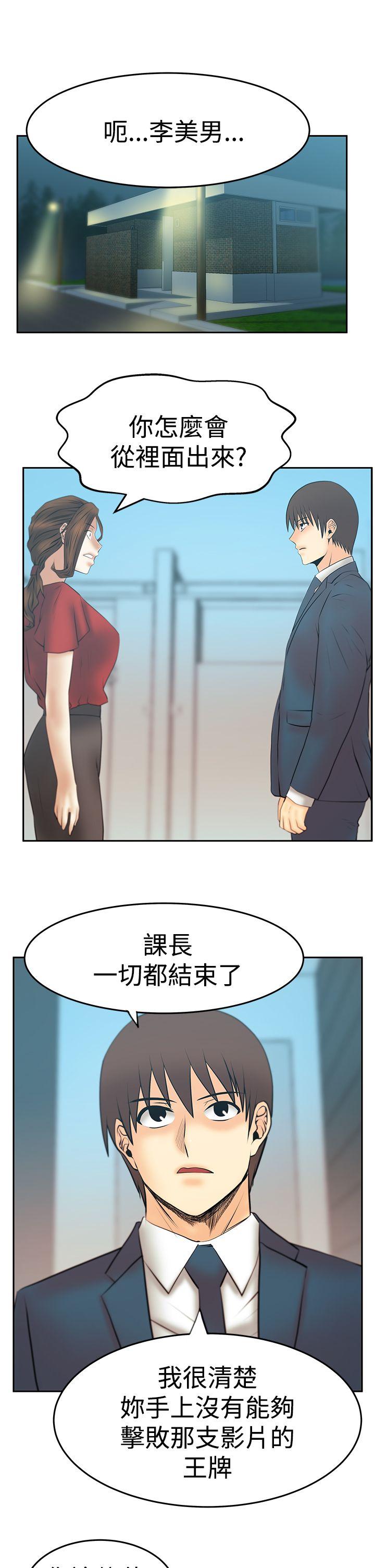 [韩国漫画] MY OFFICE LADYS 剧情,熟女人妻,巨乳大奶,OL#[28P]-2