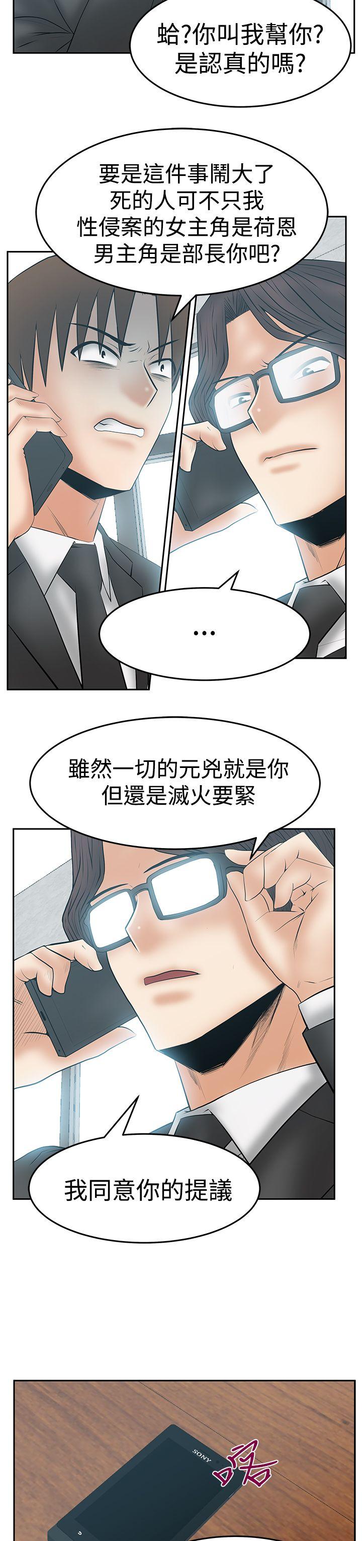 [韩国漫画] MY OFFICE LADYS 剧情,熟女人妻,巨乳大奶,OL#[28P]-23