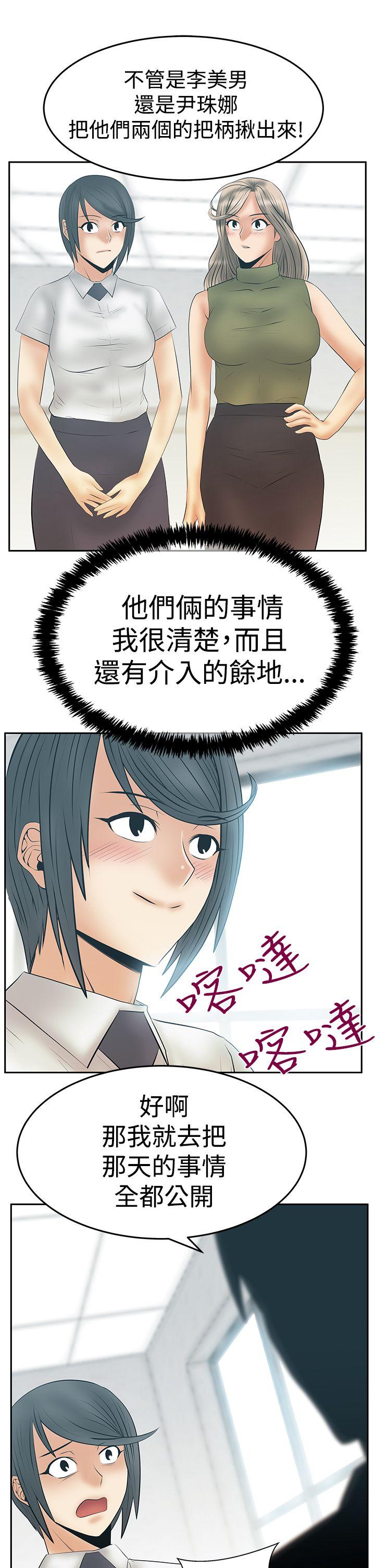 [韩国漫画] MY OFFICE LADYS 剧情,熟女人妻,巨乳大奶,OL#[28P]-25