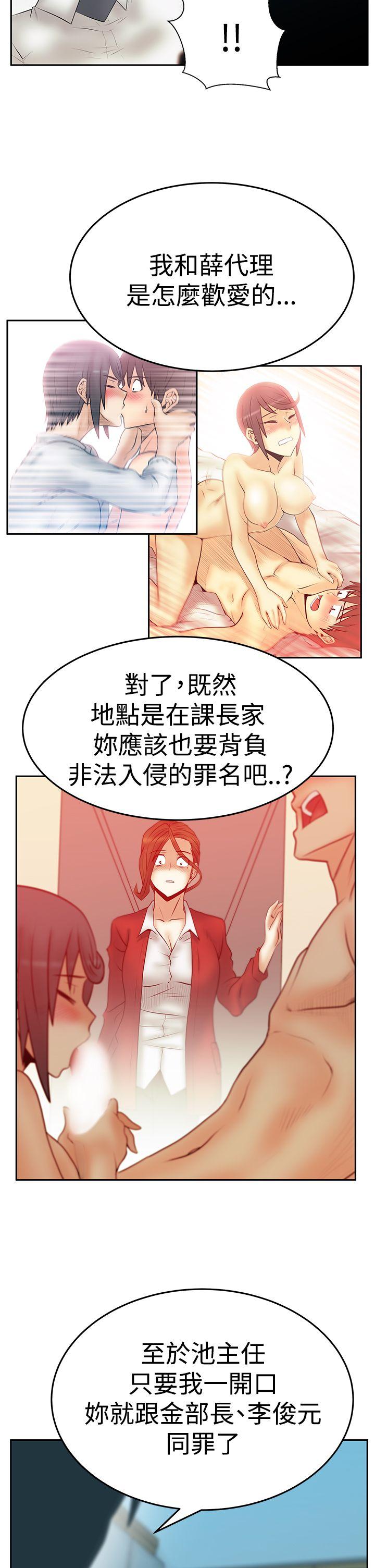 [韩国漫画] MY OFFICE LADYS 剧情,熟女人妻,巨乳大奶,OL#[28P]-26