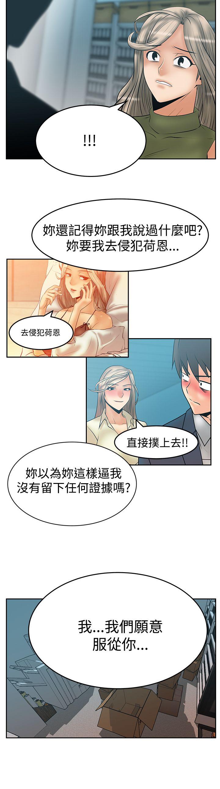 [韩国漫画] MY OFFICE LADYS 剧情,熟女人妻,巨乳大奶,OL#[28P]-27