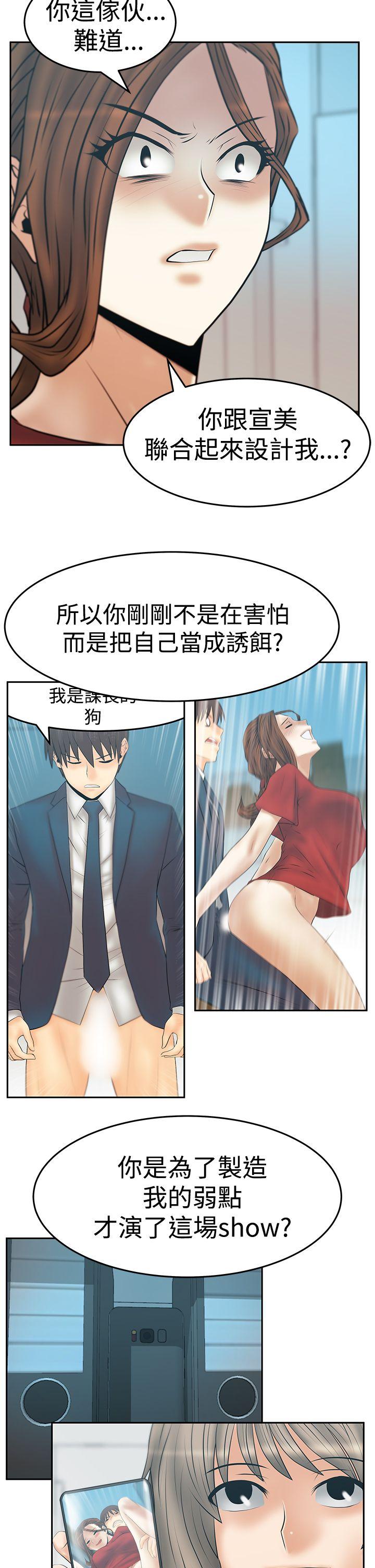 [韩国漫画] MY OFFICE LADYS 剧情,熟女人妻,巨乳大奶,OL#[28P]-3