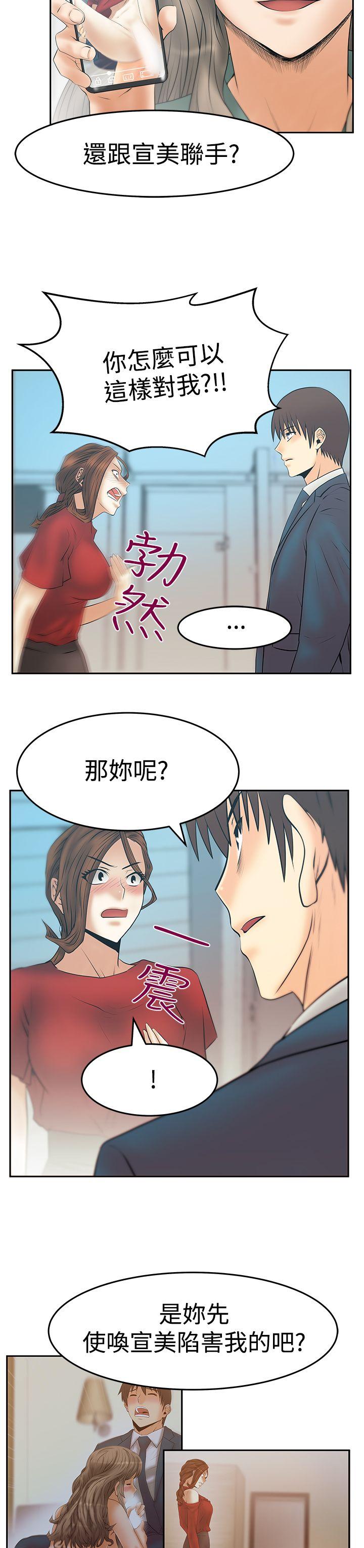 [韩国漫画] MY OFFICE LADYS 剧情,熟女人妻,巨乳大奶,OL#[28P]-4