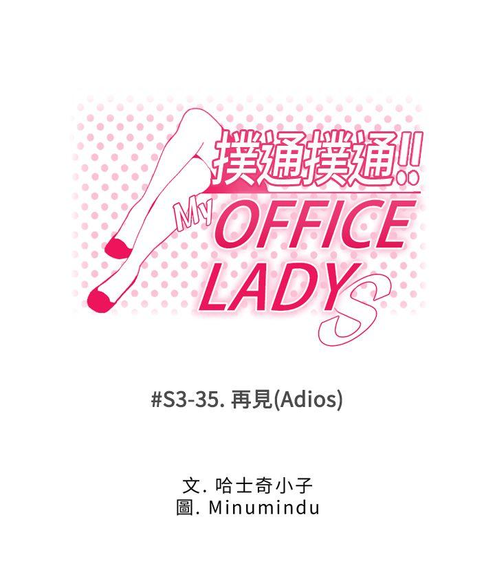 [韩国漫画] MY OFFICE LADYS 剧情,熟女人妻,巨乳大奶,OL#[26P]-1