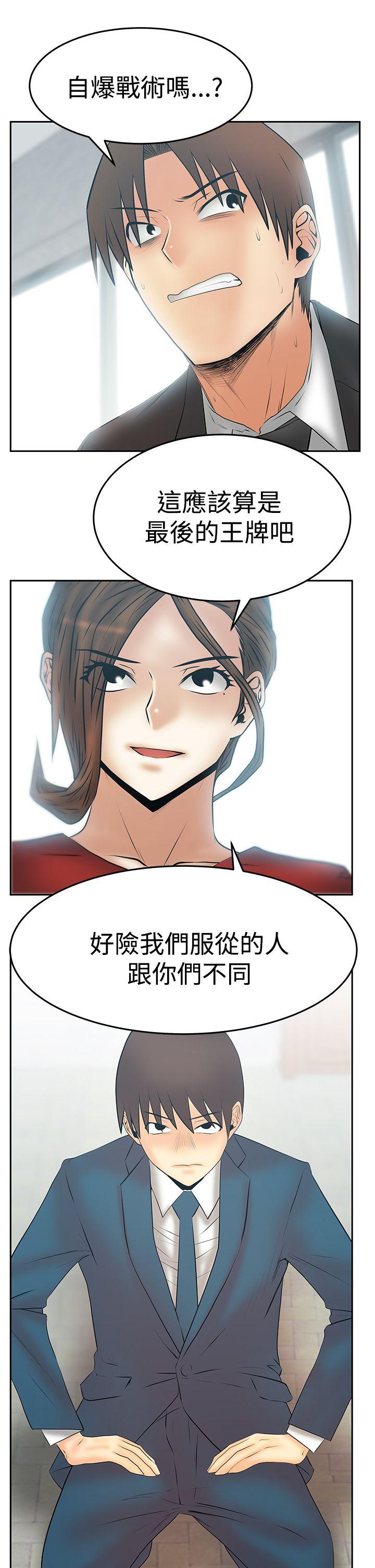 [韩国漫画] MY OFFICE LADYS 剧情,熟女人妻,巨乳大奶,OL#[26P]-10