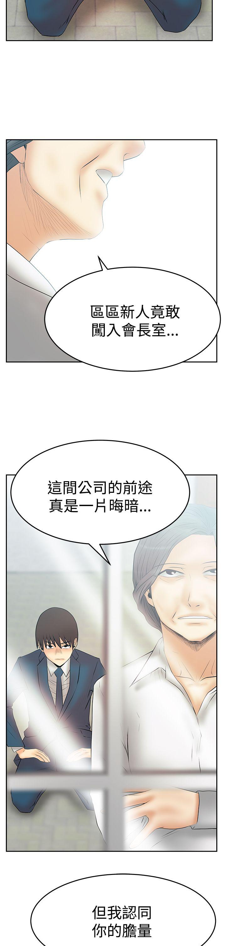 [韩国漫画] MY OFFICE LADYS 剧情,熟女人妻,巨乳大奶,OL#[26P]-11