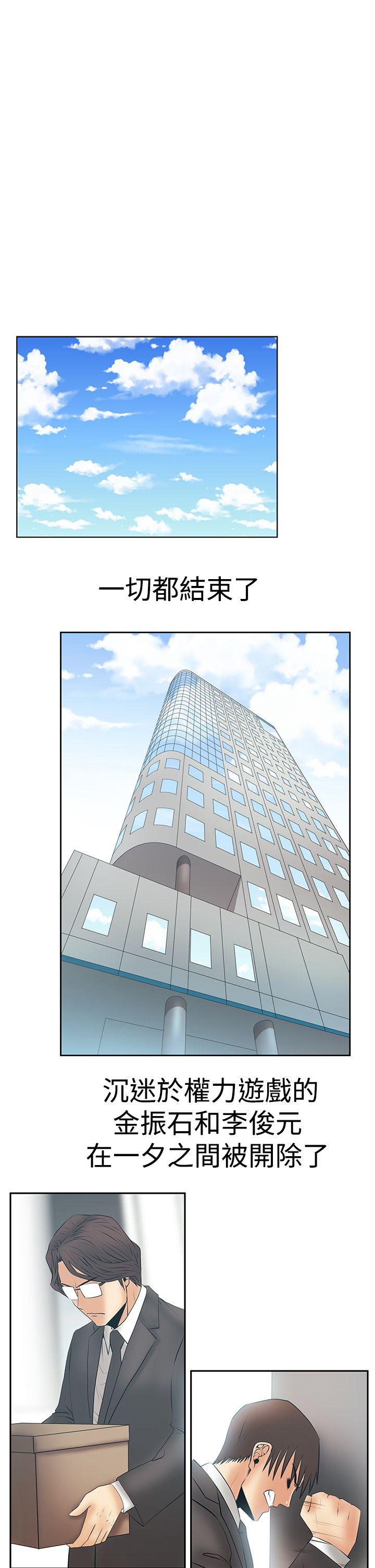 [韩国漫画] MY OFFICE LADYS 剧情,熟女人妻,巨乳大奶,OL#[26P]-14