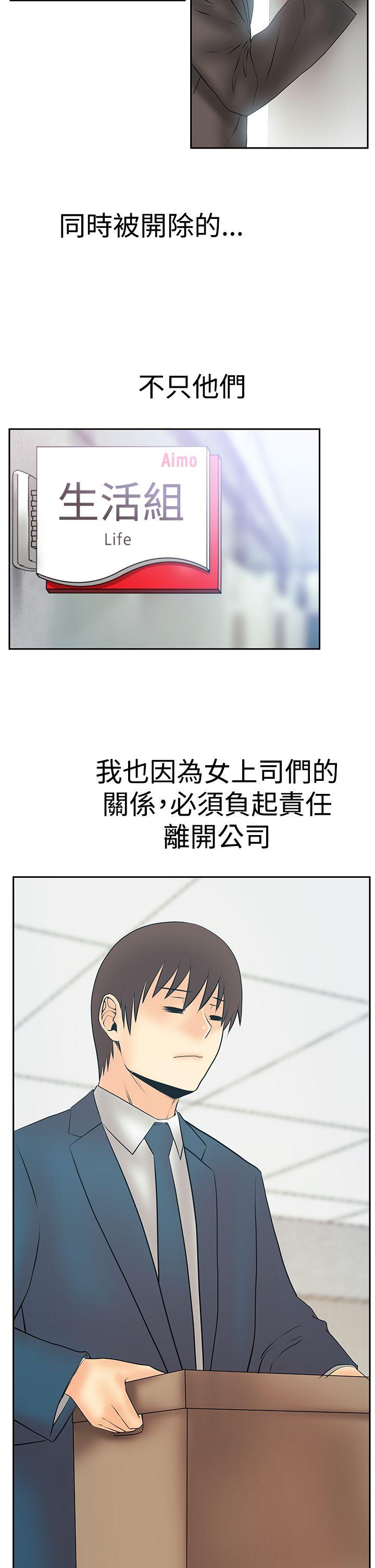 [韩国漫画] MY OFFICE LADYS 剧情,熟女人妻,巨乳大奶,OL#[26P]-15