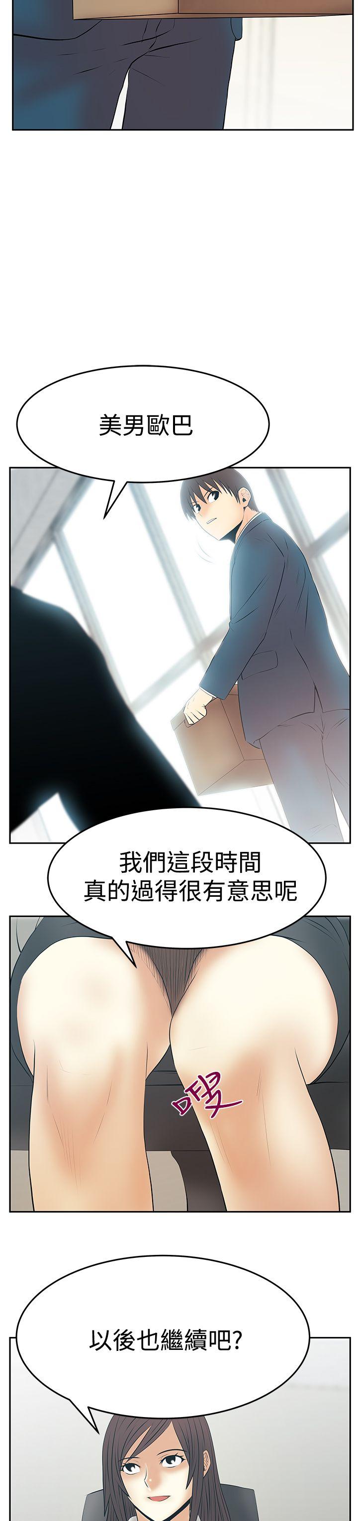 [韩国漫画] MY OFFICE LADYS 剧情,熟女人妻,巨乳大奶,OL#[26P]-16