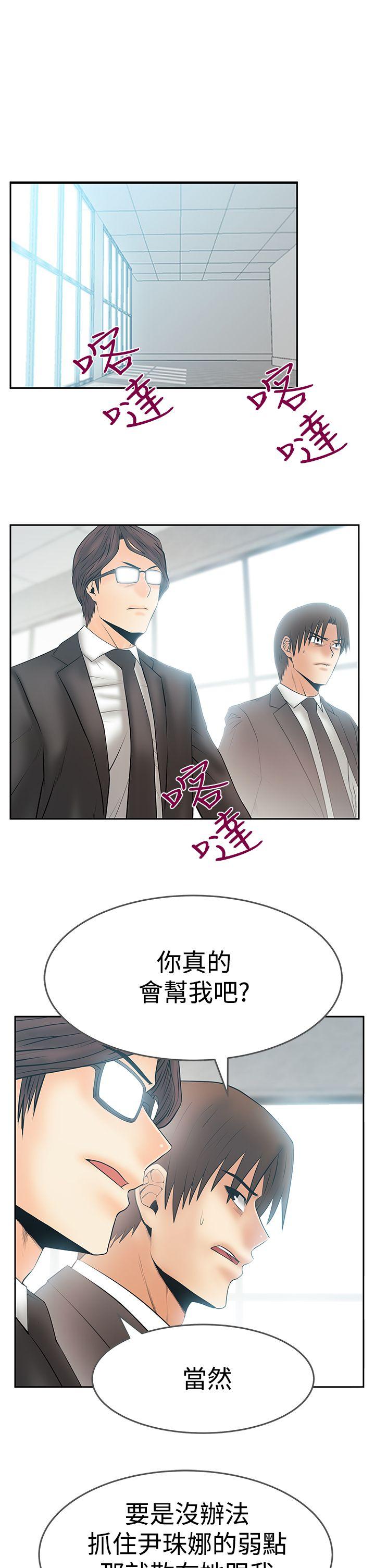 [韩国漫画] MY OFFICE LADYS 剧情,熟女人妻,巨乳大奶,OL#[26P]-2