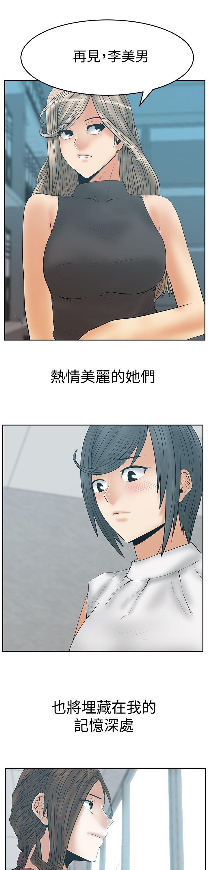 [韩国漫画] MY OFFICE LADYS 剧情,熟女人妻,巨乳大奶,OL#[26P]-22