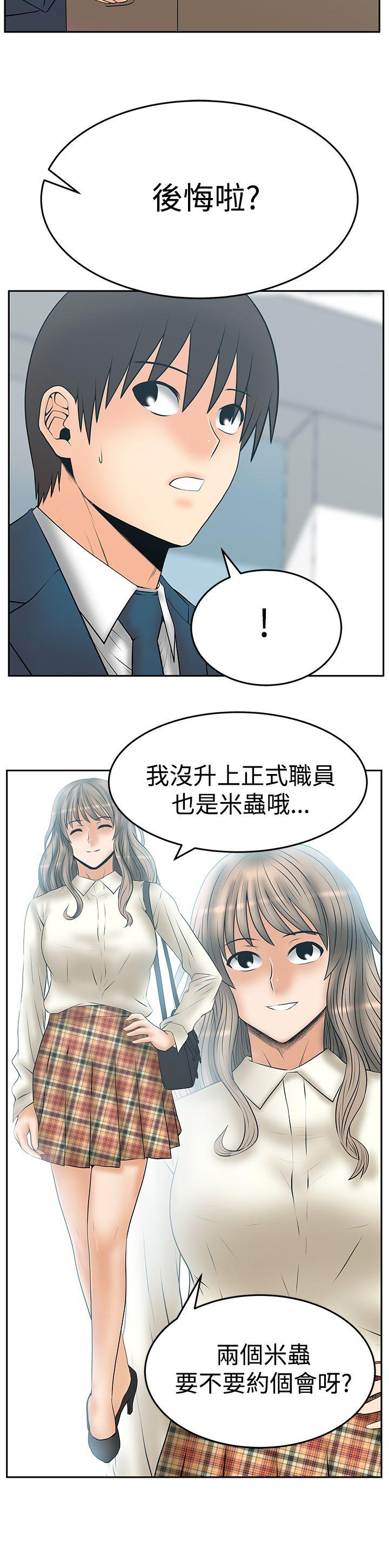 [韩国漫画] MY OFFICE LADYS 剧情,熟女人妻,巨乳大奶,OL#[26P]-24