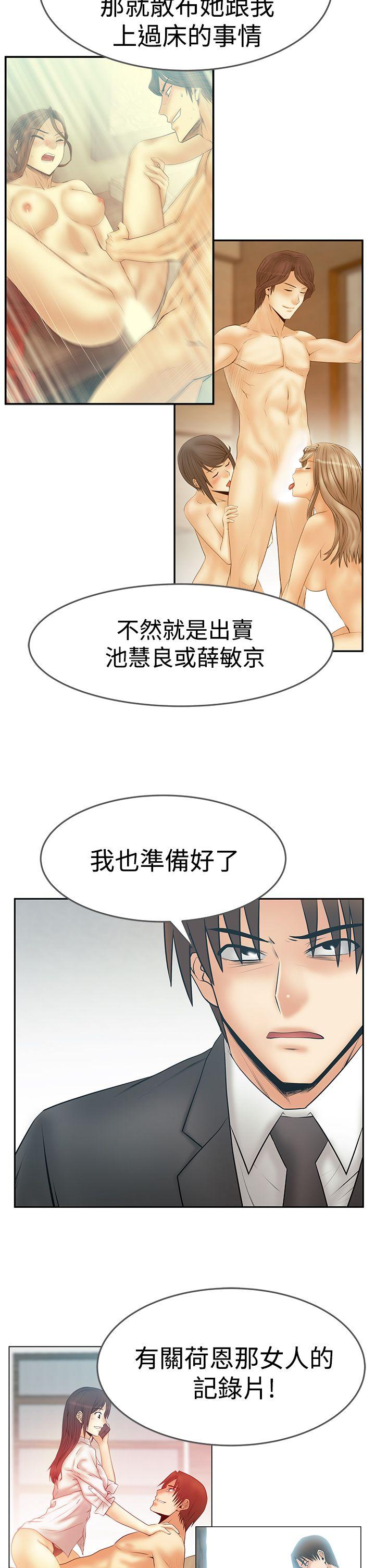 [韩国漫画] MY OFFICE LADYS 剧情,熟女人妻,巨乳大奶,OL#[26P]-3
