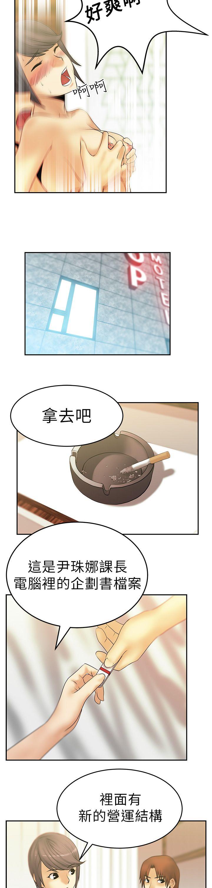 [韩国漫画] MY OFFICE LADYS 剧情,熟女人妻,巨乳大奶,OL#[16P]-14