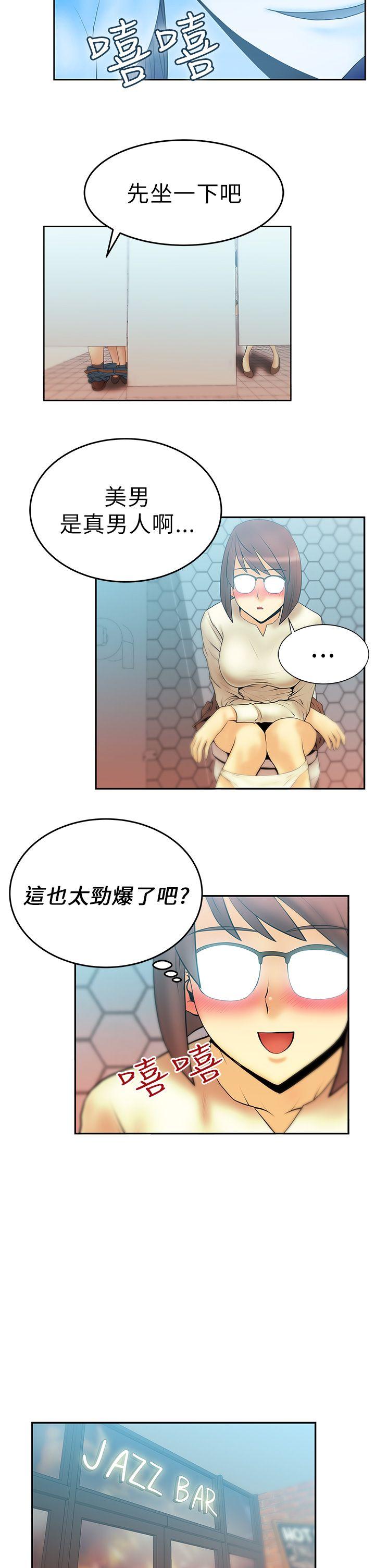 [韩国漫画] MY OFFICE LADYS 剧情,熟女人妻,巨乳大奶,OL#[16P]-5