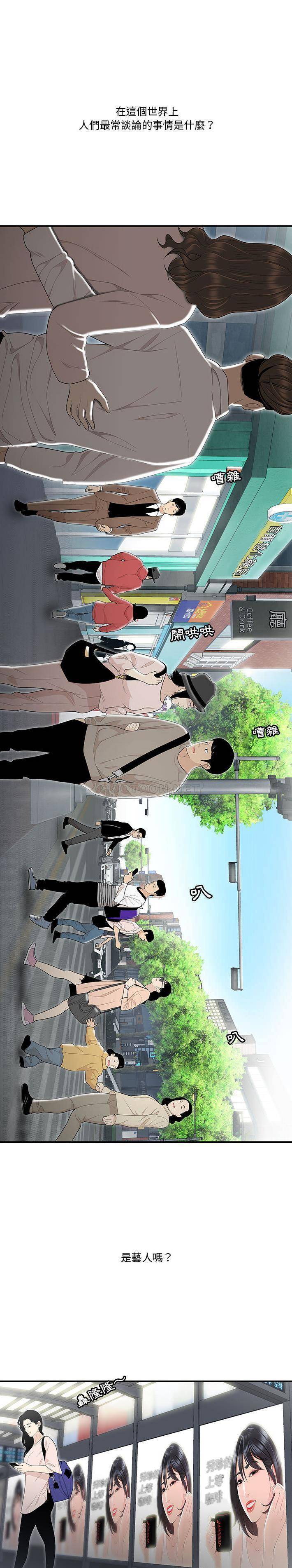 [韩国漫画] 下班不回家 剧情,巨乳大奶,OL#[21P]-1