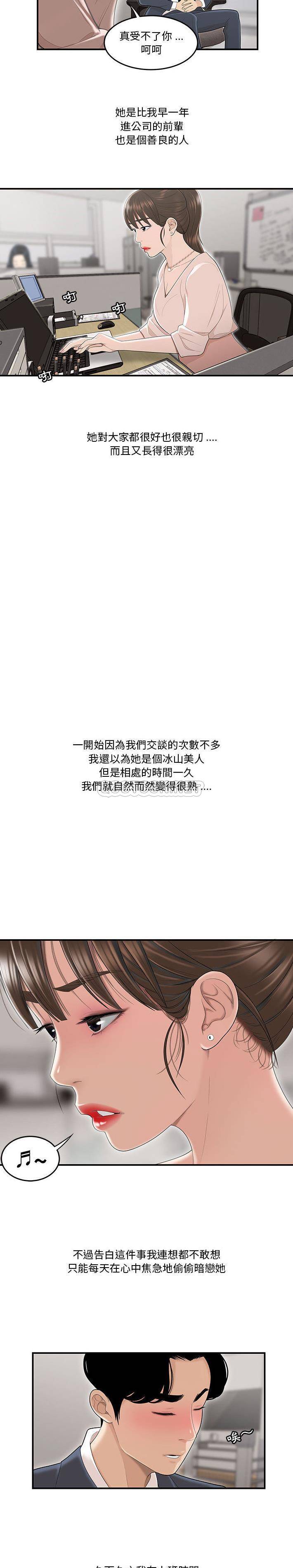 [韩国漫画] 下班不回家 剧情,巨乳大奶,OL#[21P]-11