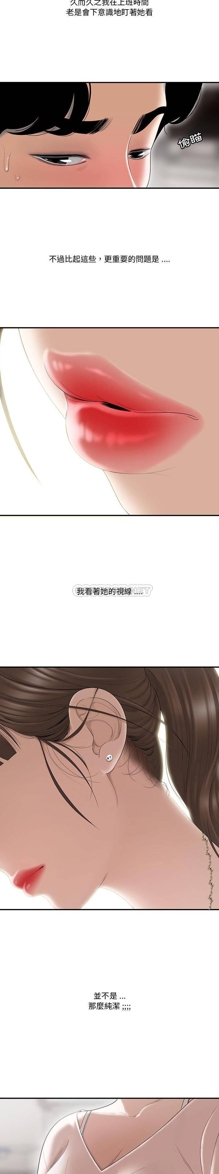 [韩国漫画] 下班不回家 剧情,巨乳大奶,OL#[21P]-12