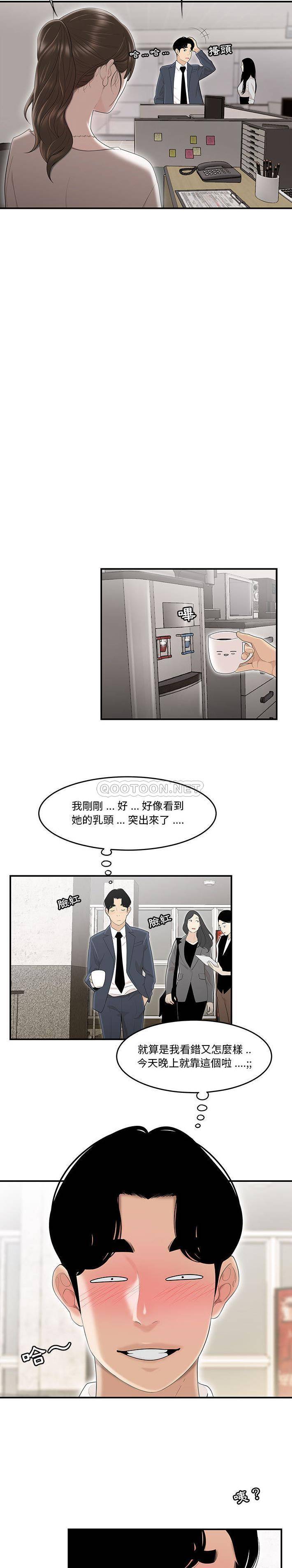 [韩国漫画] 下班不回家 剧情,巨乳大奶,OL#[21P]-14
