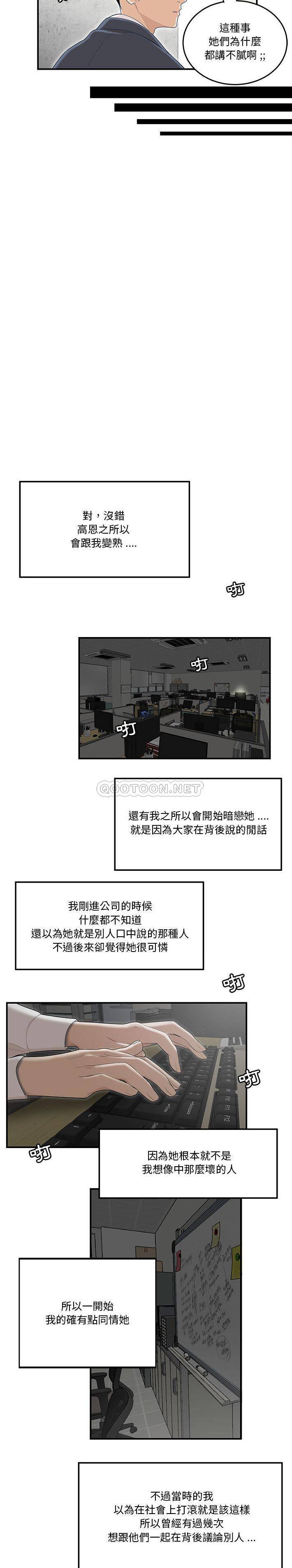 [韩国漫画] 下班不回家 剧情,巨乳大奶,OL#[21P]-16