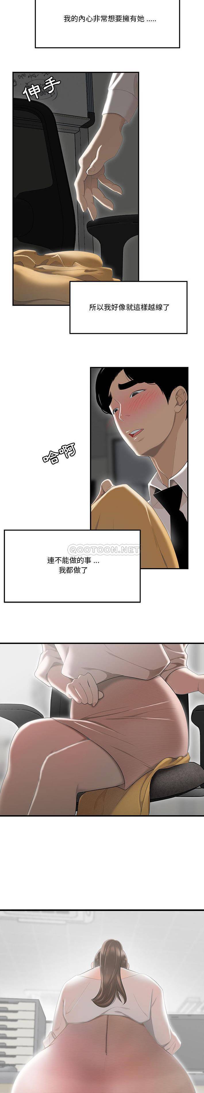 [韩国漫画] 下班不回家 剧情,巨乳大奶,OL#[21P]-18