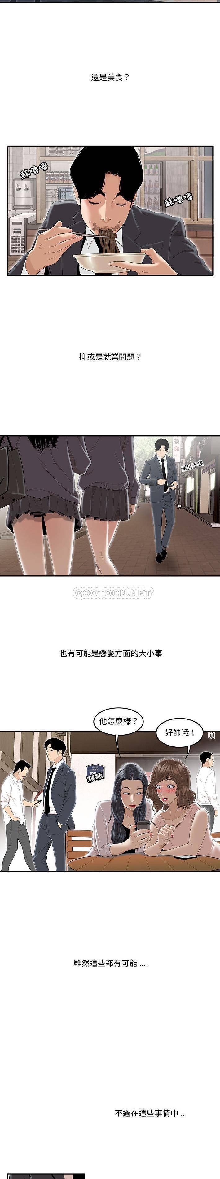 [韩国漫画] 下班不回家 剧情,巨乳大奶,OL#[21P]-2