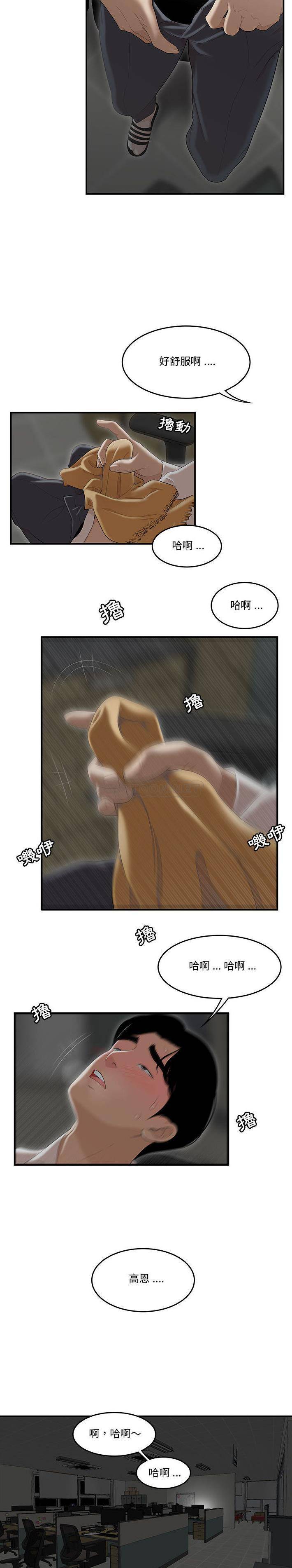 [韩国漫画] 下班不回家 剧情,巨乳大奶,OL#[21P]-20