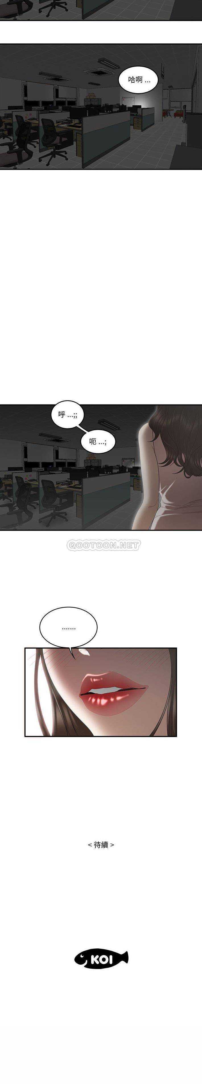 [韩国漫画] 下班不回家 剧情,巨乳大奶,OL#[21P]-21