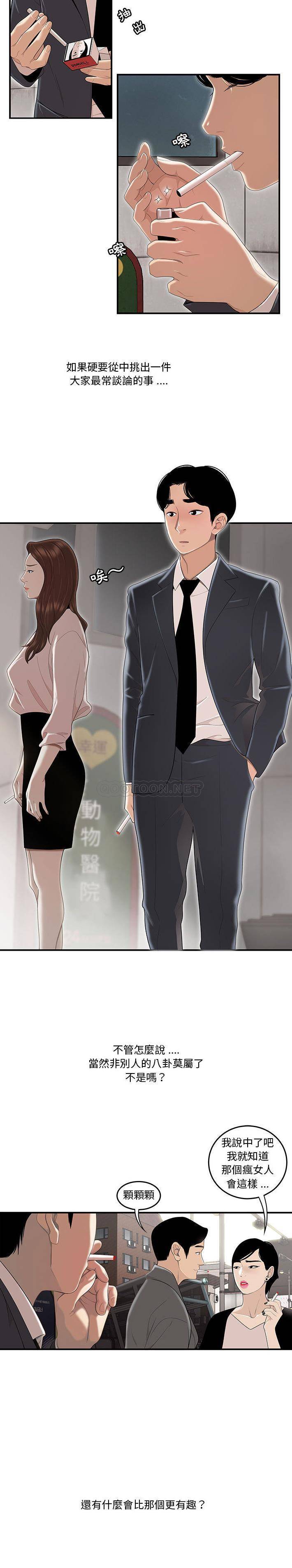 [韩国漫画] 下班不回家 剧情,巨乳大奶,OL#[21P]-3