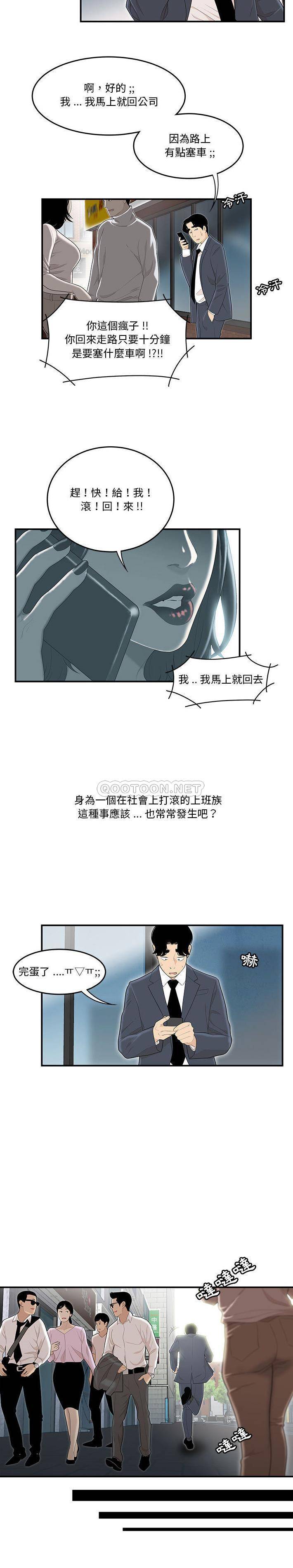 [韩国漫画] 下班不回家 剧情,巨乳大奶,OL#[21P]-7
