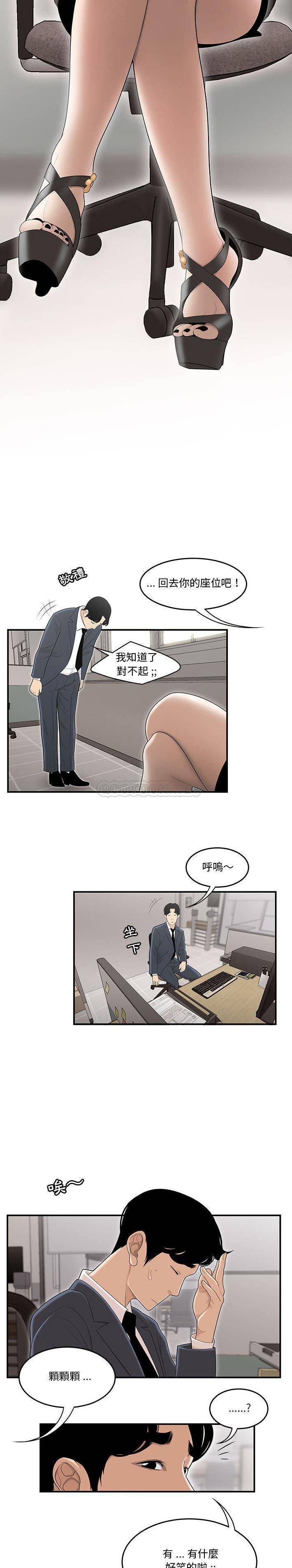 [韩国漫画] 下班不回家 剧情,巨乳大奶,OL#[21P]-9