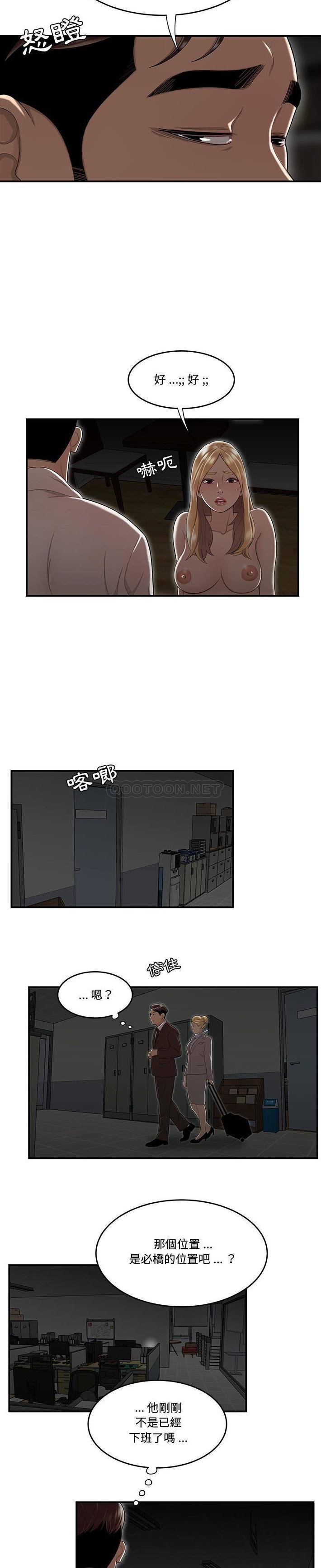 [韩国漫画] 下班不回家 剧情,巨乳大奶,OL#[21P]-12