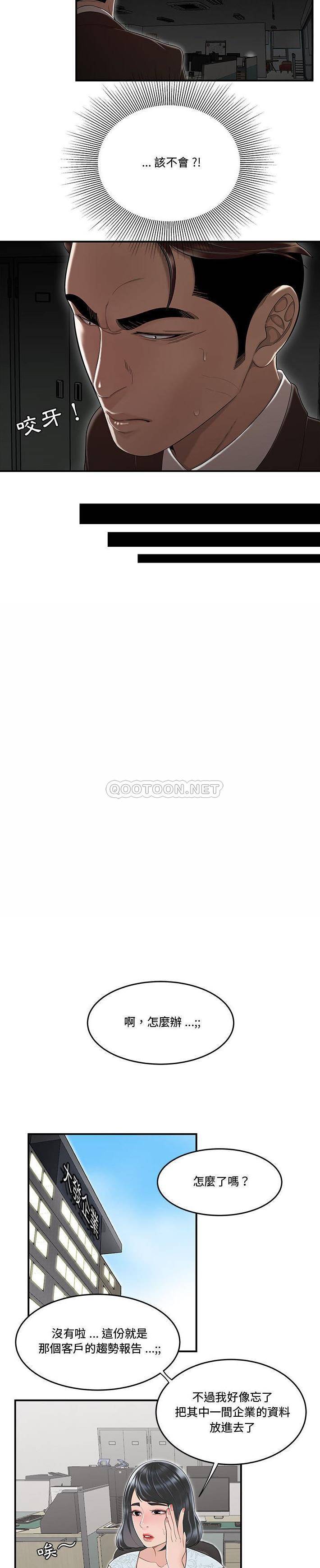 [韩国漫画] 下班不回家 剧情,巨乳大奶,OL#[21P]-13