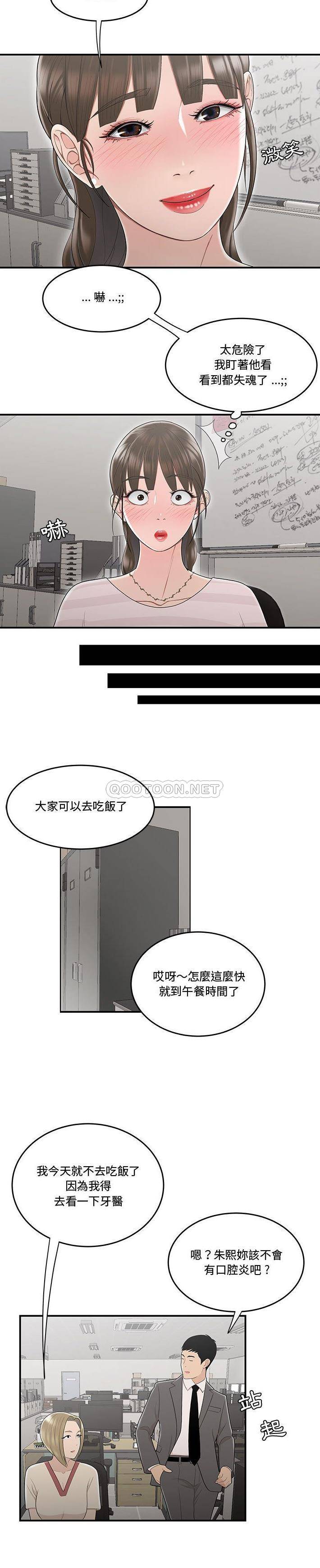 [韩国漫画] 下班不回家 剧情,巨乳大奶,OL#[21P]-17