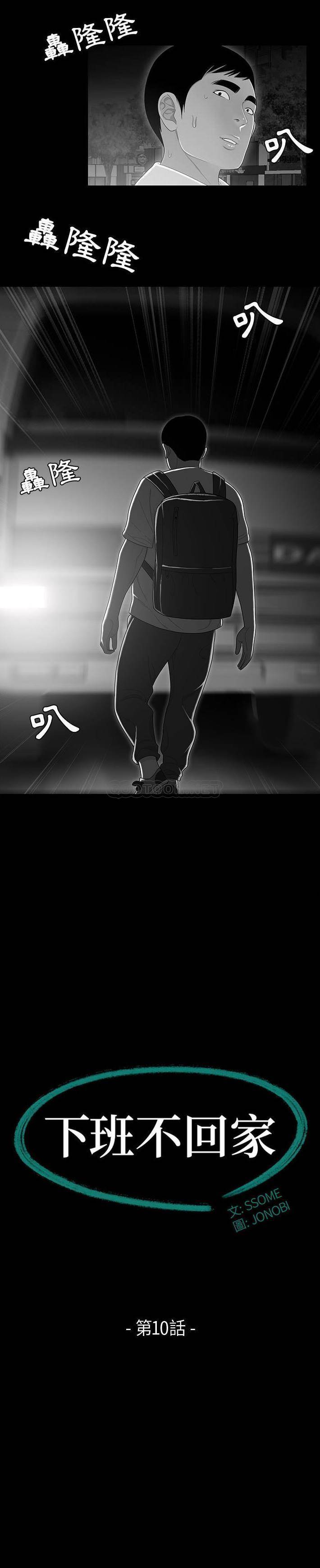 [韩国漫画] 下班不回家 剧情,巨乳大奶,OL#[21P]-2