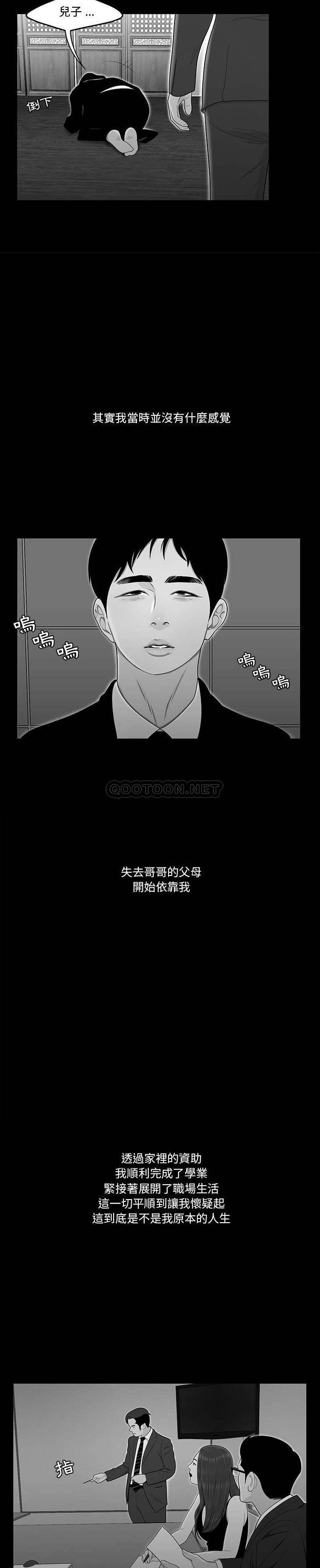 [韩国漫画] 下班不回家 剧情,巨乳大奶,OL#[21P]-4