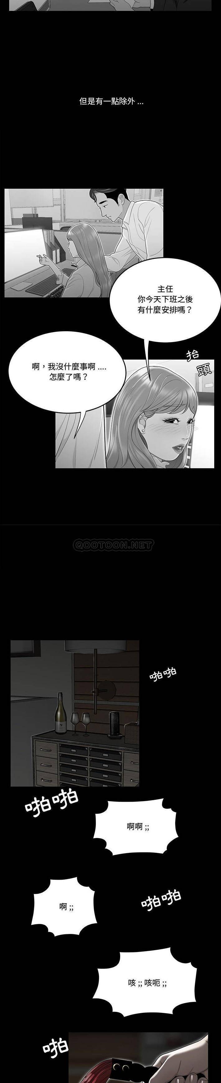 [韩国漫画] 下班不回家 剧情,巨乳大奶,OL#[21P]-5