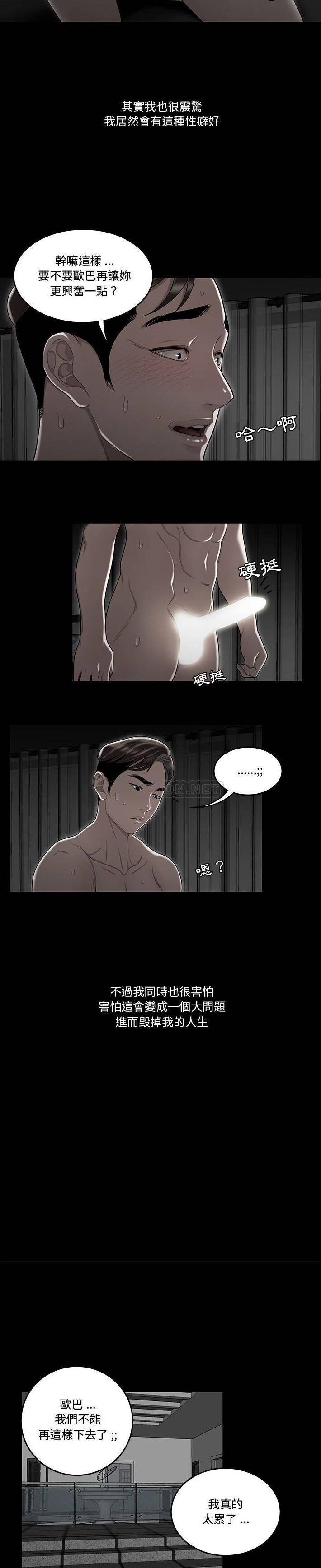 [韩国漫画] 下班不回家 剧情,巨乳大奶,OL#[21P]-7