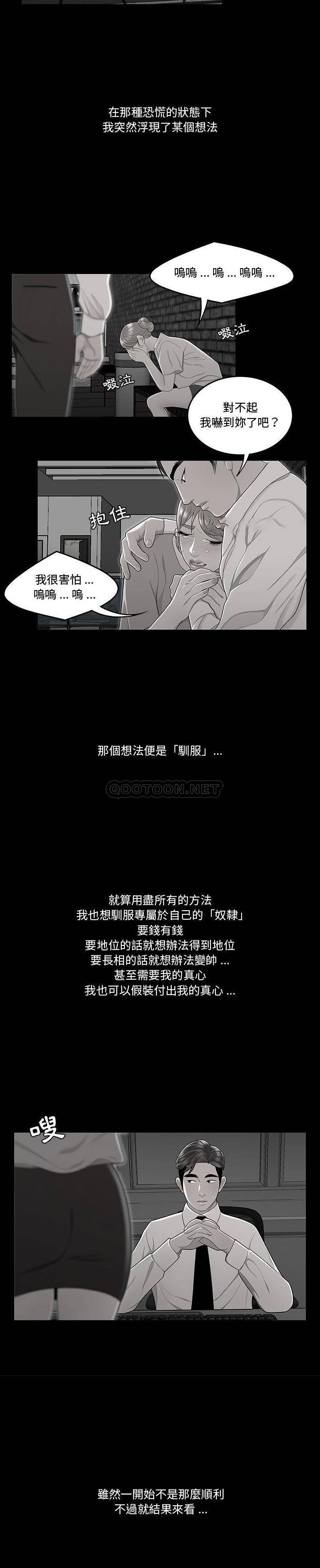 [韩国漫画] 下班不回家 剧情,巨乳大奶,OL#[21P]-8