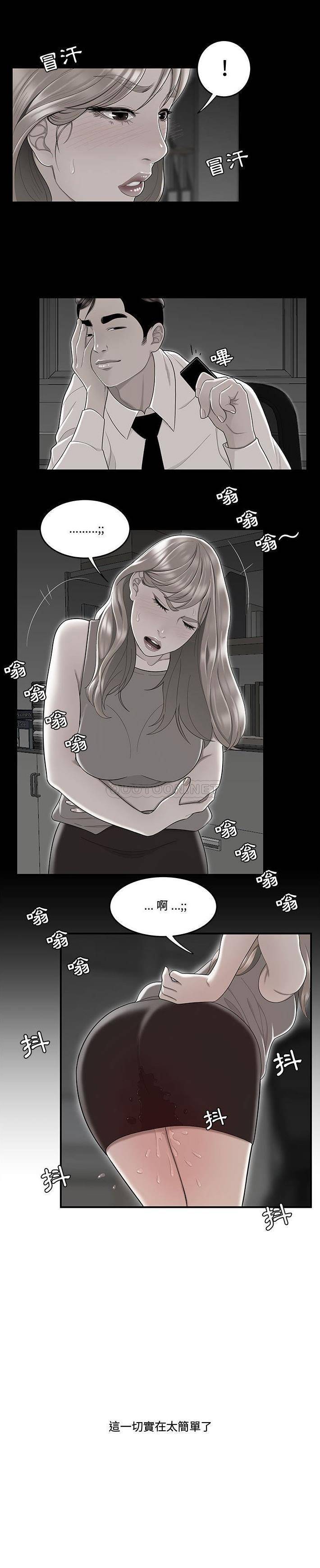 [韩国漫画] 下班不回家 剧情,巨乳大奶,OL#[21P]-9