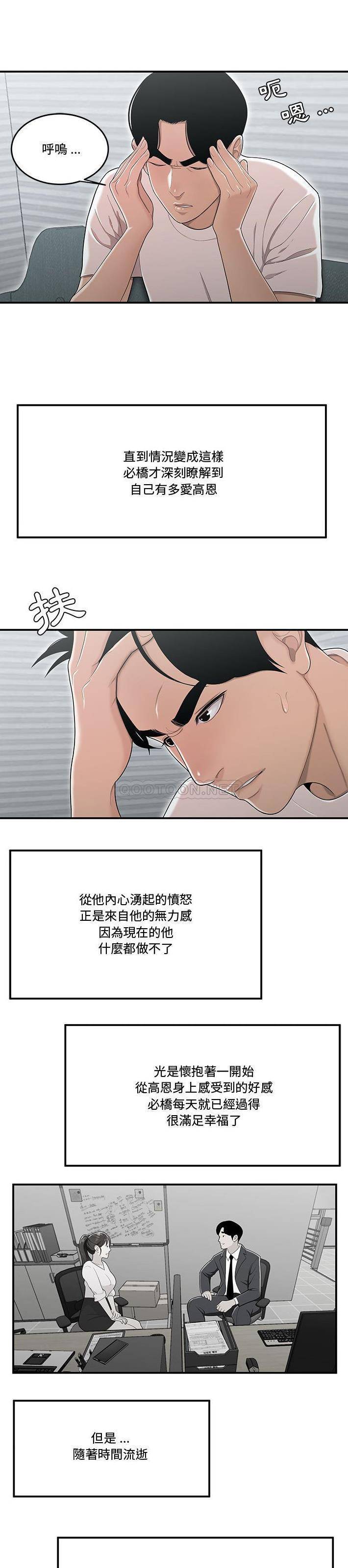 [韩国漫画] 下班不回家 剧情,巨乳大奶,OL#[21P]-12