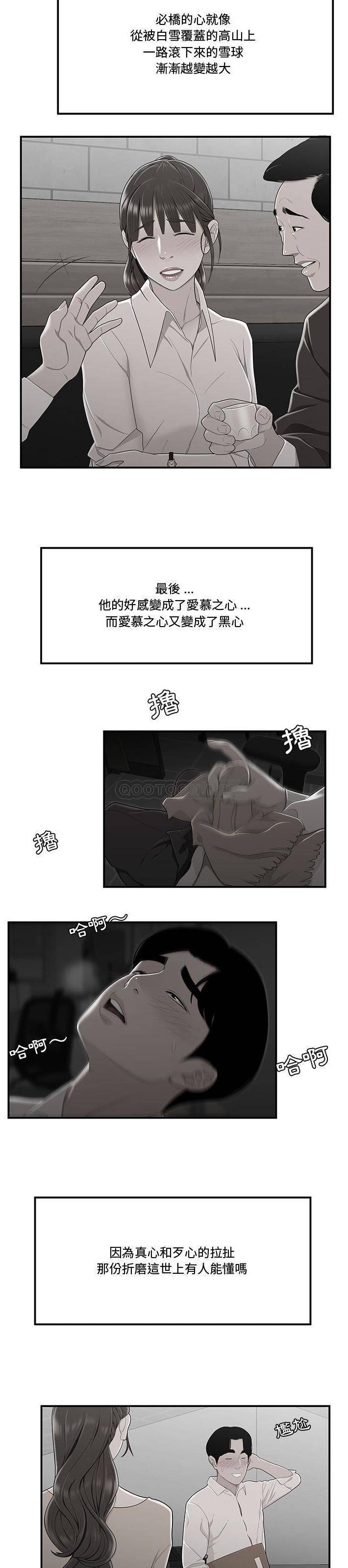 [韩国漫画] 下班不回家 剧情,巨乳大奶,OL#[21P]-13