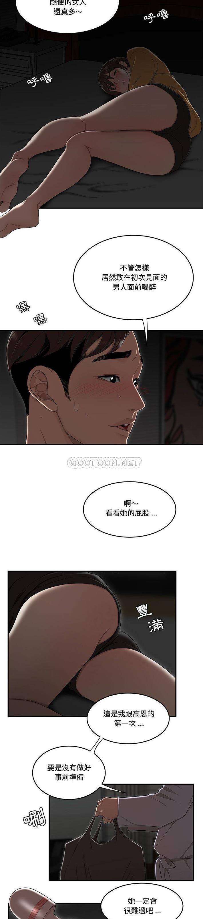 [韩国漫画] 下班不回家 剧情,巨乳大奶,OL#[21P]-17