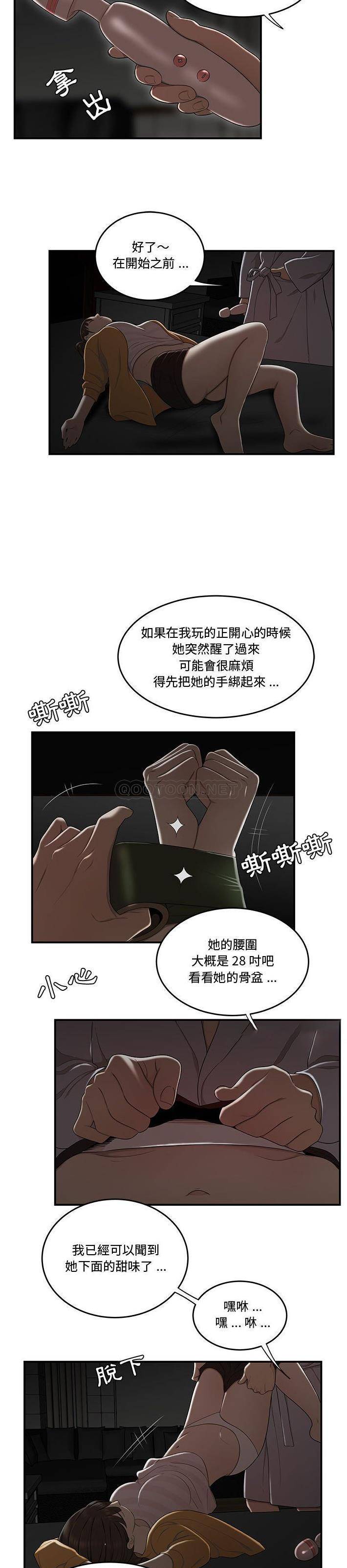 [韩国漫画] 下班不回家 剧情,巨乳大奶,OL#[21P]-18