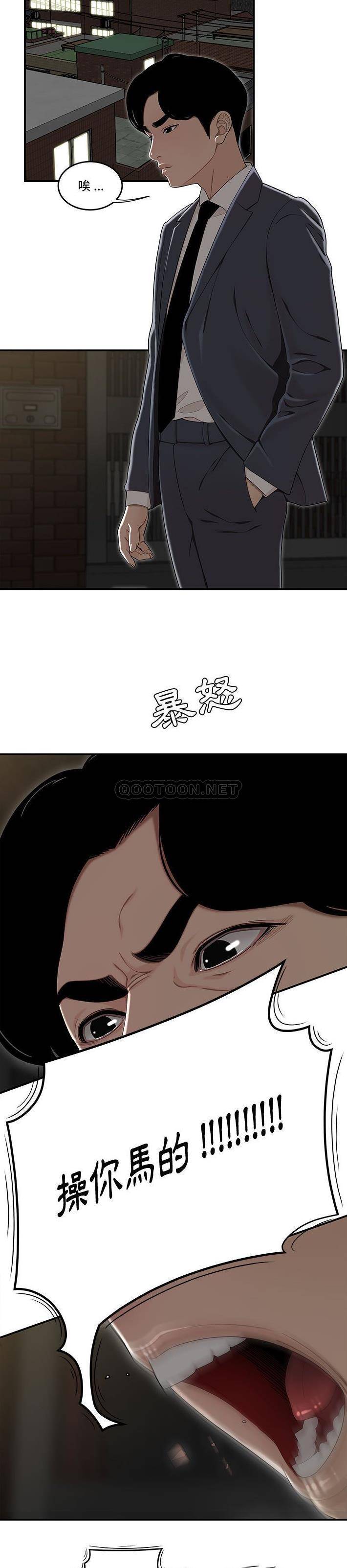 [韩国漫画] 下班不回家 剧情,巨乳大奶,OL#[21P]-3